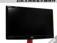 游戏&电影利器 五款全高清显示器推荐