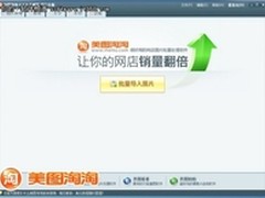 淘宝刷钻还是图片营销 网店经营捷径论