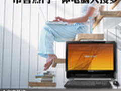 年轻人的首选 市售热门一体电脑大搜罗