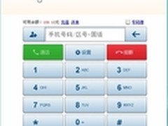 迷你UC+短信 263EM企业IM想企业所需