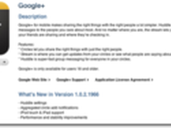 谷歌发布Google+ iOS升级版 支持iPad