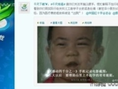 助学义工无力救子手机电影呼唤爱的援手