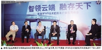 HP 3PAR在中国起航