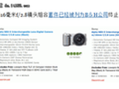 NEX-5即将退市 看来α77/NEX-7真要来了