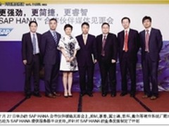 应用充满想象 内存计算颠覆商业模式？