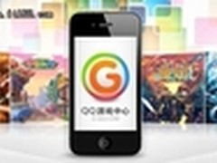QQ游戏中心全新上线 凸显开放平台战略