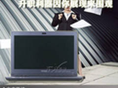 尽享商务乐趣 升职利器因你展现来围观