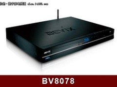 高清就是强悍 碧维视BV8078仅售2680元