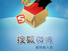 搜狐微博发iPhone特别版 内置搜狗拼音