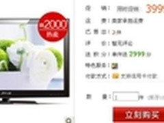 特价包邮！清华同方LE-42B90i仅售3999