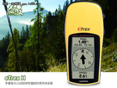 随心所欲 GARMIN小博士为您开路售1200