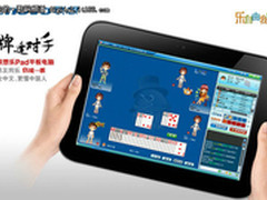 联想启动乐Pad夏日促销激情体验活动