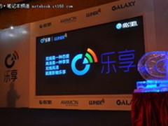 无线高清解决方案：影驰WHDI乐享发布会