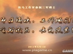 巨人开发商业版《光荣使命》明年底推出