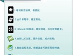 航插高效超稳定 振华冰山旗舰500W售799