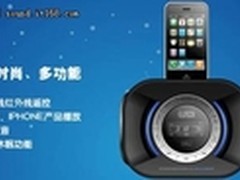 绝妙搭配耳神精品iPod/iPhone专用音箱