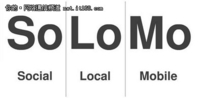 互联网新模式SoLoMo来袭 