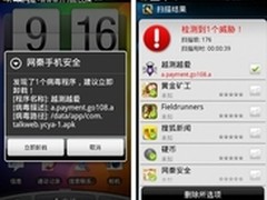 Android恶意软件伪装热门应用 恶意扣费