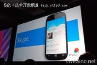 Skype计划:WP绝佳体验与Facebook平台