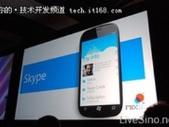 Skype计划:WP绝佳体验与Facebook平台