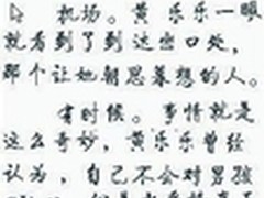 UC浏览器阅读模式：热门小说一看到底