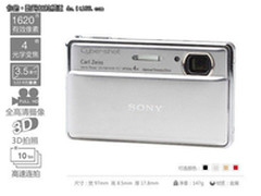 配置鼎强的时尚卡片 索尼TX100售2300元