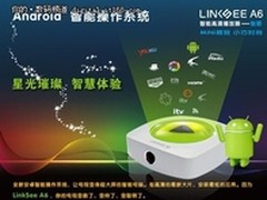 闪联智能高清播放器，让电视变型机器人