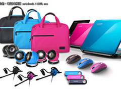 流行风潮 联想Z系列本多彩选件全新上市