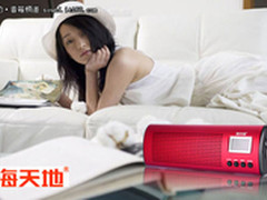 宅男宅女的“神器”  海天地C9魅力上市