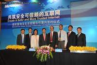 微软与淘宝合作：推送欺诈网址黑名单