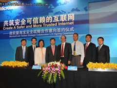 微软与淘宝合作：推送欺诈网址黑名单