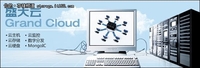 “盛大云”首推云硬盘 称可持久化存储