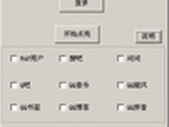 “QQ密码收集器”被QQ电脑管家“逮捕”