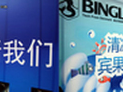 暑促风暴席卷而来 宾果i365争锋上市