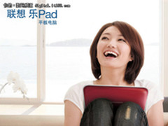 联想乐Pad 记录中国人自成一派的乐趣