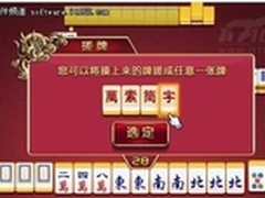 S60 v5再添爽快游戏 QQ二人麻将