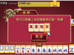 S60 v5再添爽快游戏 QQ二人麻将体验