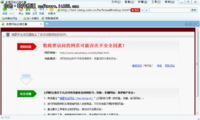更安全 瑞星安全浏览器3周优化200功能