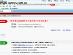 更安全 瑞星安全浏览器3周优化200功能