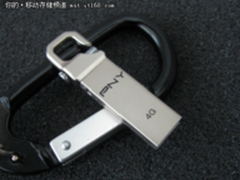 精钢品质实惠价格 PNY虎克盘4G仅售49元