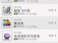 贴心用户体验 步步高推出安卓软件商店