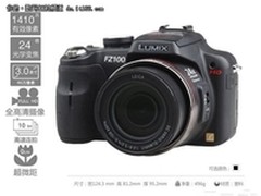 松下优良血统旗舰机 FZ100仅售价3400元