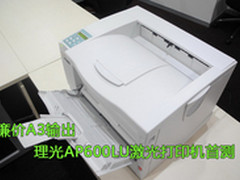 高速A3输出 理光AP600LU大幅面激打首测