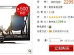 特价促销！清华同方LE-32B90现售2299元
