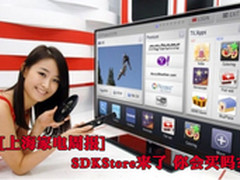[上海家电周报]SDKStore来了 你会买吗?