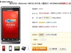 铁牌用户直降550 B2C低价热卖手机推荐