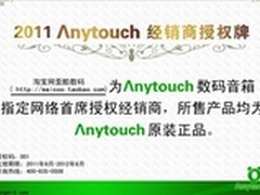 智能手机必备品 三星Anytouch手机音响