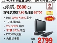 19吋1TB硬盘双核一体机神舟E600售2799