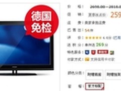 全高清液晶电视！盘古LE-32S31现售2598