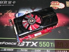 1GHz顶级频率 耕昇GTX550Ti暴跌200元
